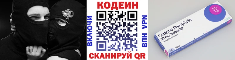 цена   Мантурово  Codein Purple Drank 