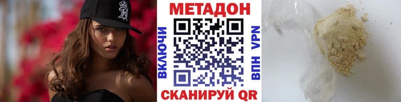 МЕТАДОН VHQ  Мантурово 